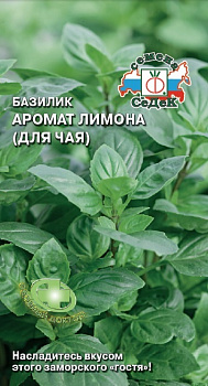 bazilik_aromat_limona_dlya_chaya_