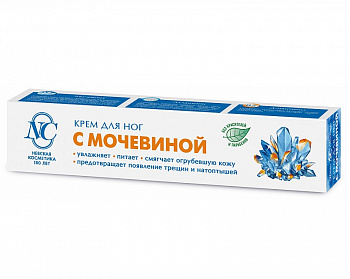 крем для ног с мочевиной