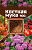 Мука костная 900г, Ваше Хозяйство