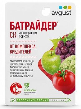 огородник