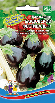 baklazhan-bardovskiy-festival-f1