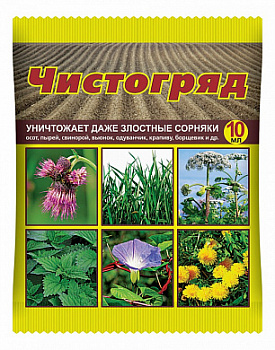 chistogryad-10ml-zashchita-ot-sornyakov-360g-l-glifosat-vashe-khozyaystvo-art-724170