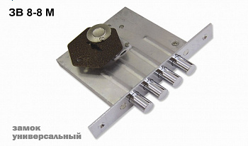Замок врезной CAM - 8-8М 81000