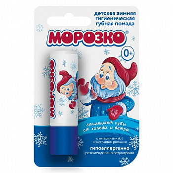морозко